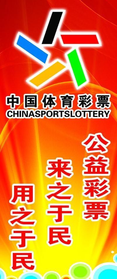 地方体彩中 地方体彩中