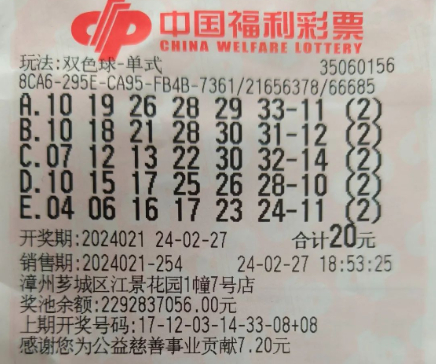 一注号码进 一注号码进