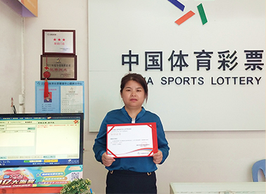 彩票的乐趣 彩票的乐趣