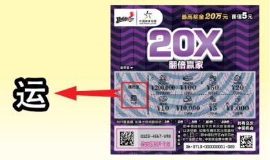 正是体育彩 正是体育彩