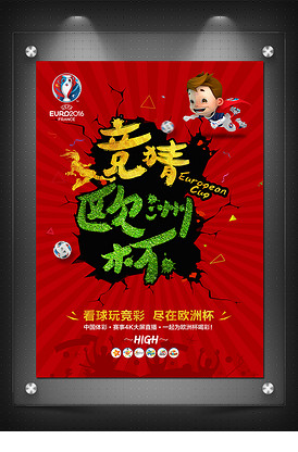 等知名联赛 等知名联赛