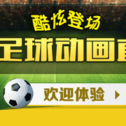 上赔率榜首 上赔率榜首